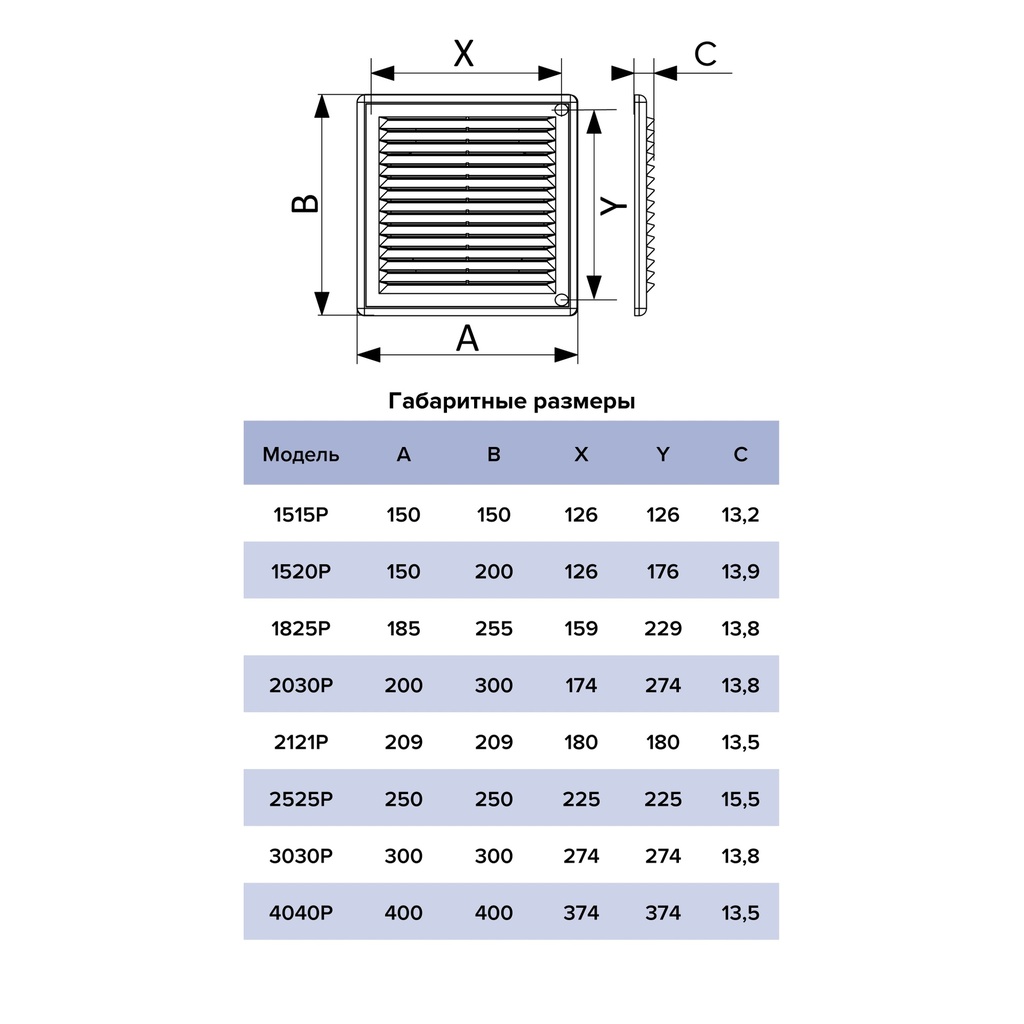 REJILLA DE VENTILACION 40x40 cm + MALLA ANTIMOSQUITO - ERA 4040R