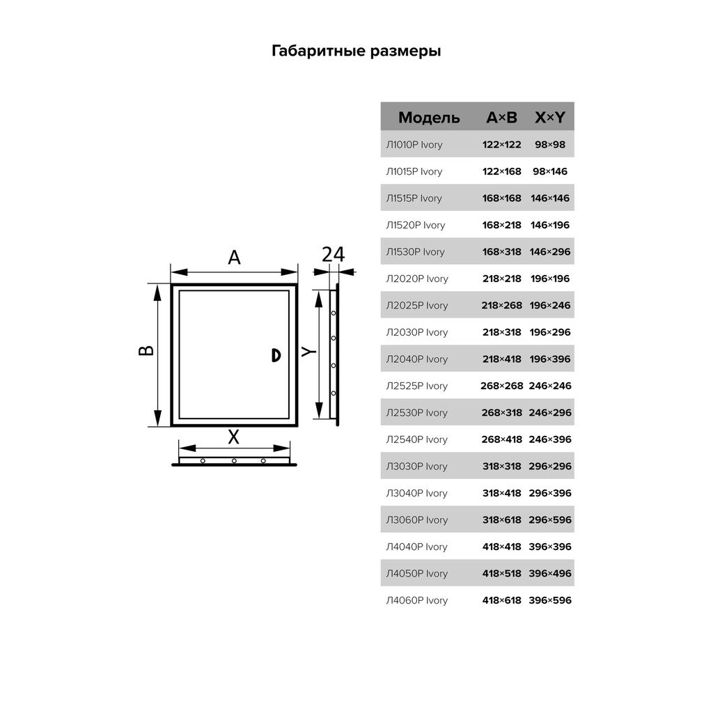 TAPA DE REGISTRO 30x30 cm ABS - L3030R MARFIL