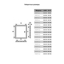 TAPA DE REGISTRO 30x30 cm ABS - L3030R MARFIL