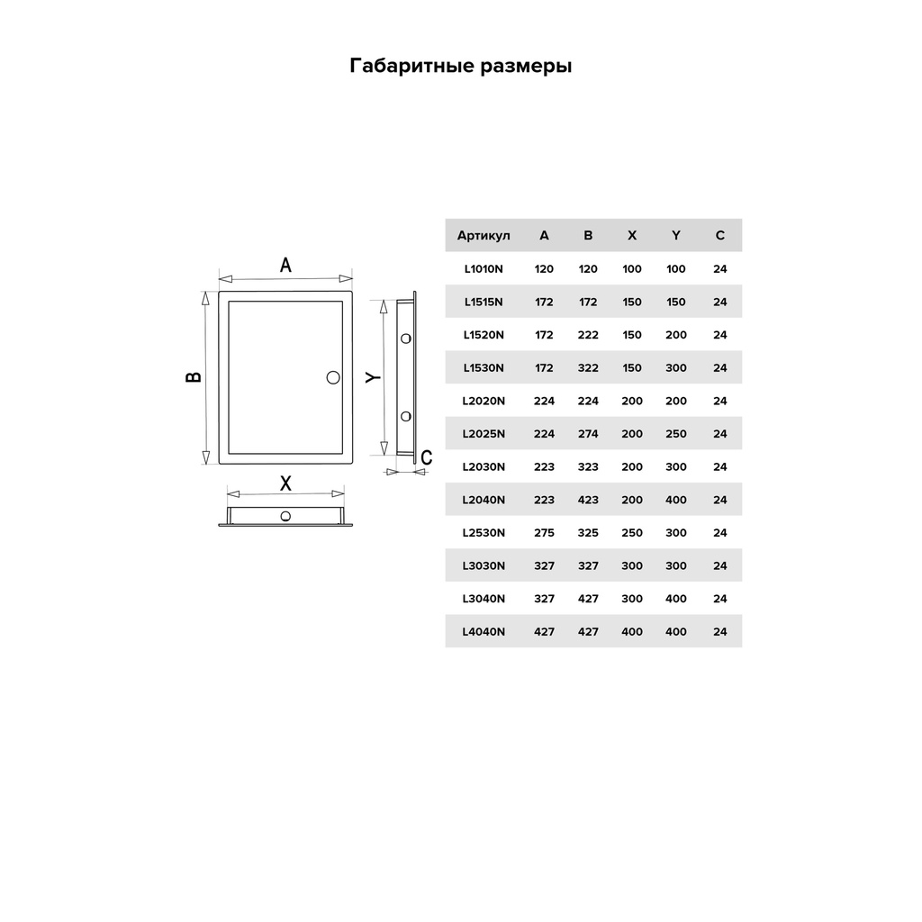 TAPA DE REGISTRO 20x40 cm ABS - L2040N PRESION