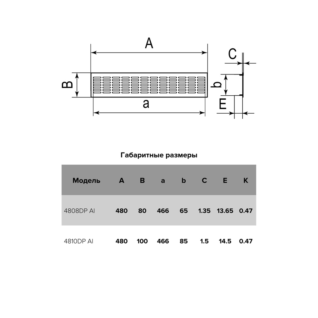 REJILLA DE VENTILACION PARA MUEBLES 48cm x 8cm - 4808DP ALUMINIO