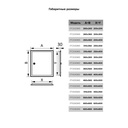 TAPA DE REGISTRO 60x60 cm ACEROY CERRADURA - LT6060MZ 