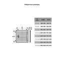 TAPA DE REGISTRO CON VENTILACION 30x30 cm ABS - 3030DF