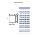 TAPA DE REGISTRO 30x30 cm PLASTICO  - AD3030 