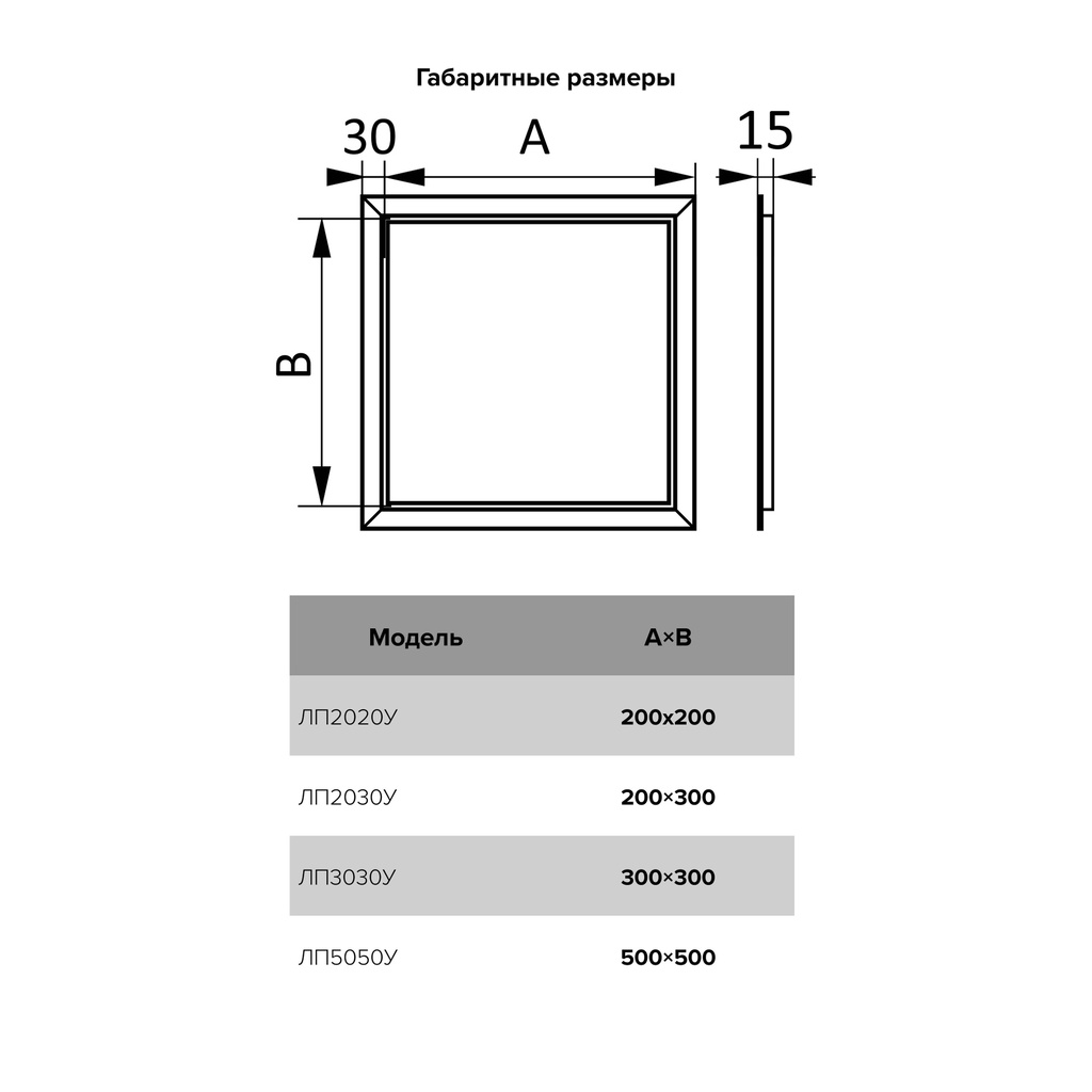 TAPA DE REGISTRO PARA PINTAR O EMPAPELAR 30x30 cm ALUMINIO  - LP3030U