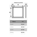 TAPA DE REGISTRO PARA PINTAR O EMPAPELAR 30x30 cm ALUMINIO  - LP3030U