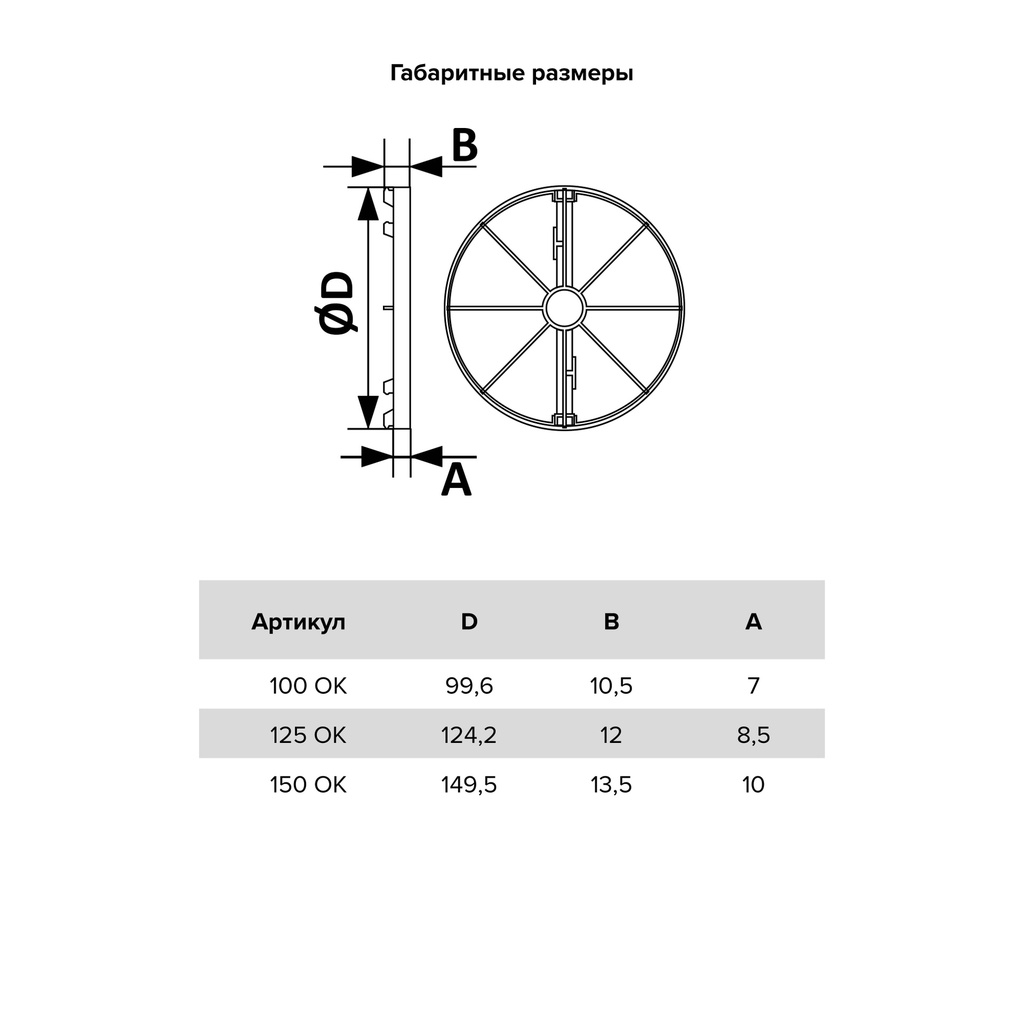 DAMPER ANTIRRETORNO ERA 100 OK 