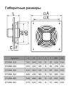 EXTRACTOR INDUSTRIAL STORM 350 - 2600 M3/HR